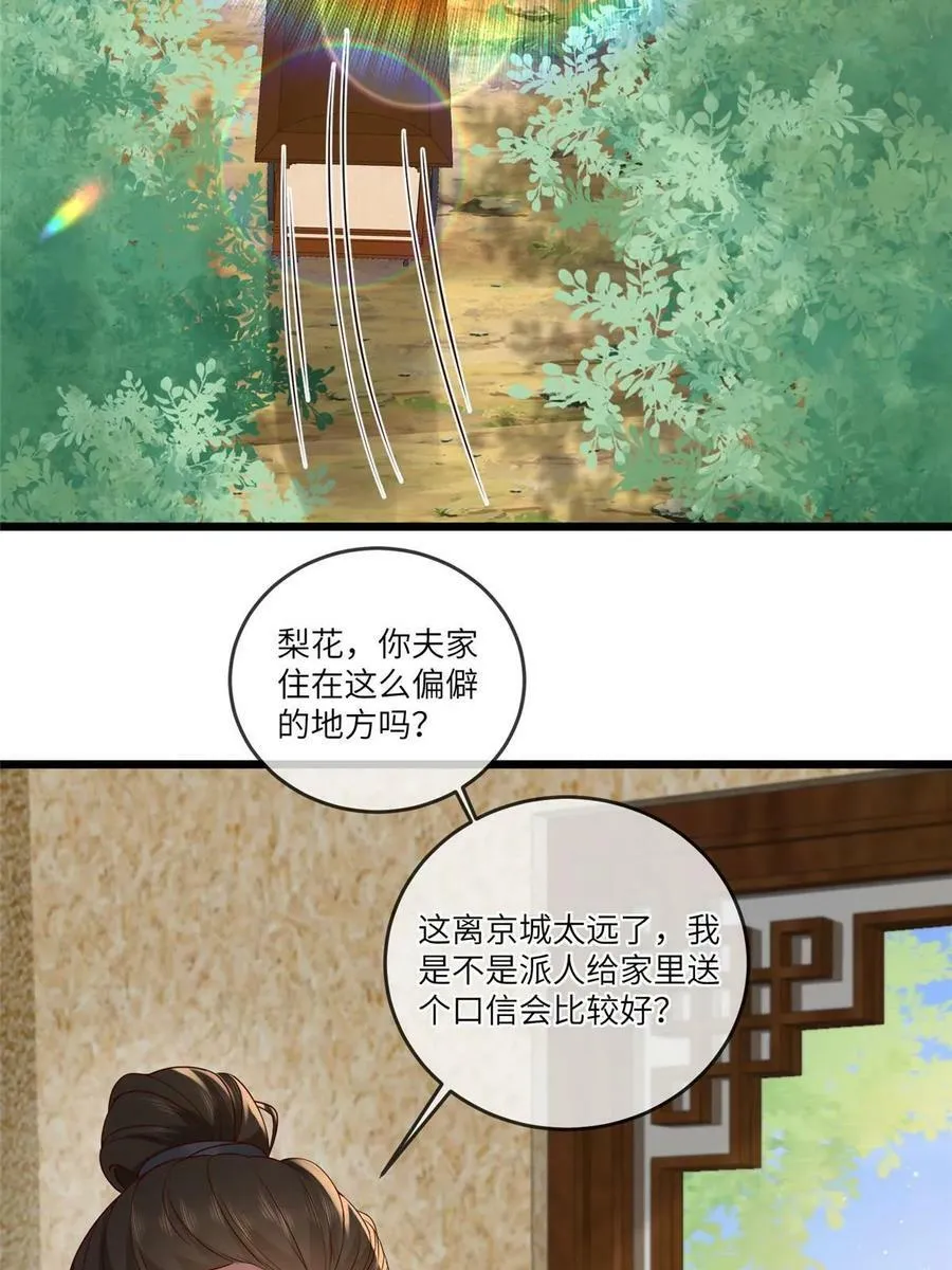 187 进攻黑狼山 第6页