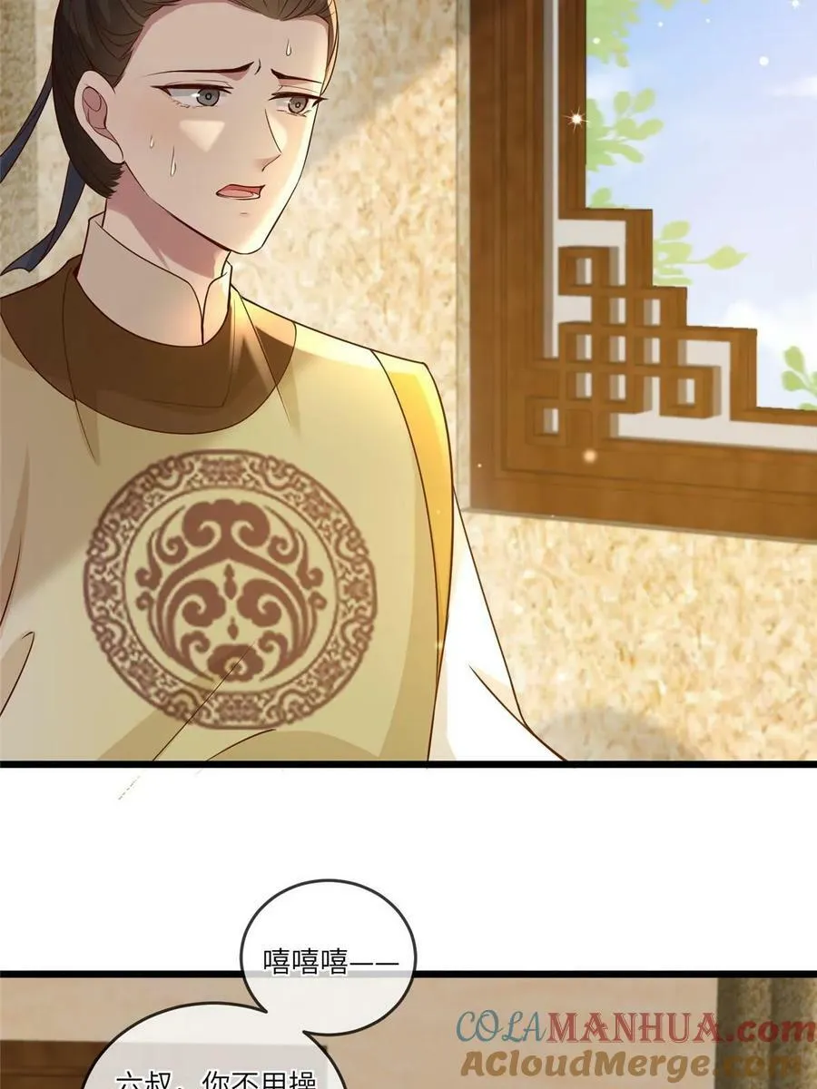 187 进攻黑狼山 第7页