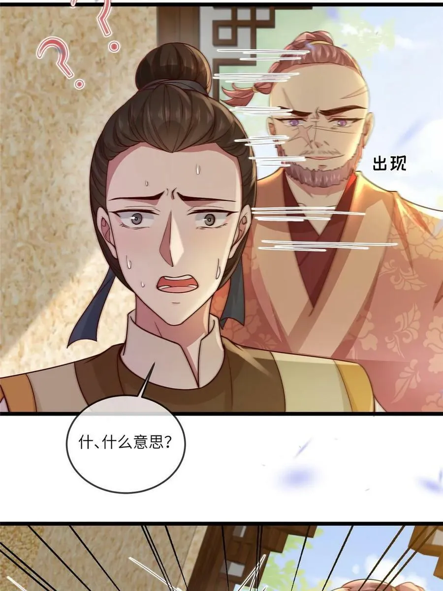 187 进攻黑狼山 第9页