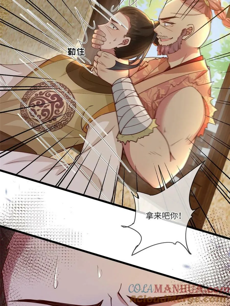 187 进攻黑狼山 第10页