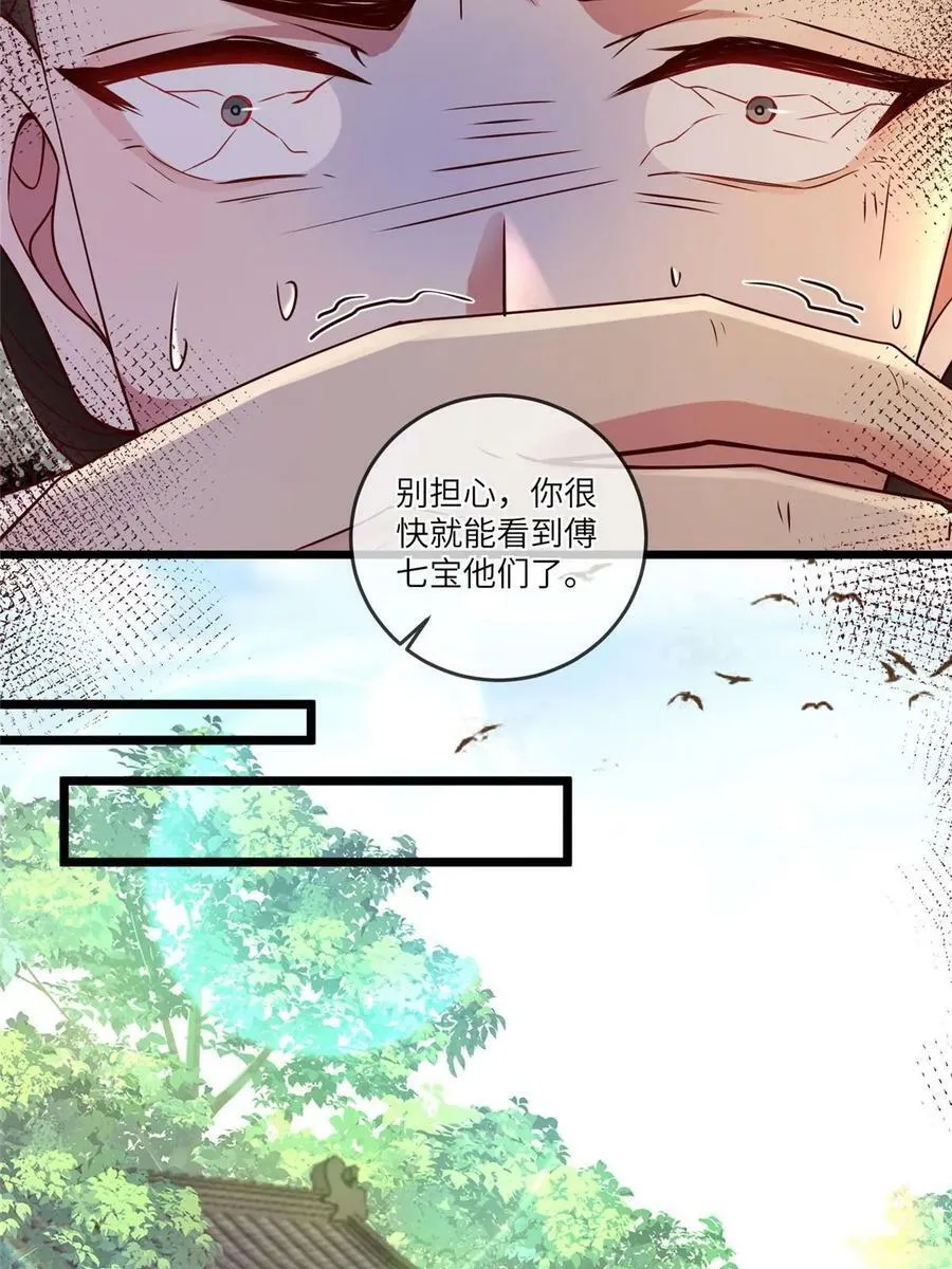 187 进攻黑狼山 第11页