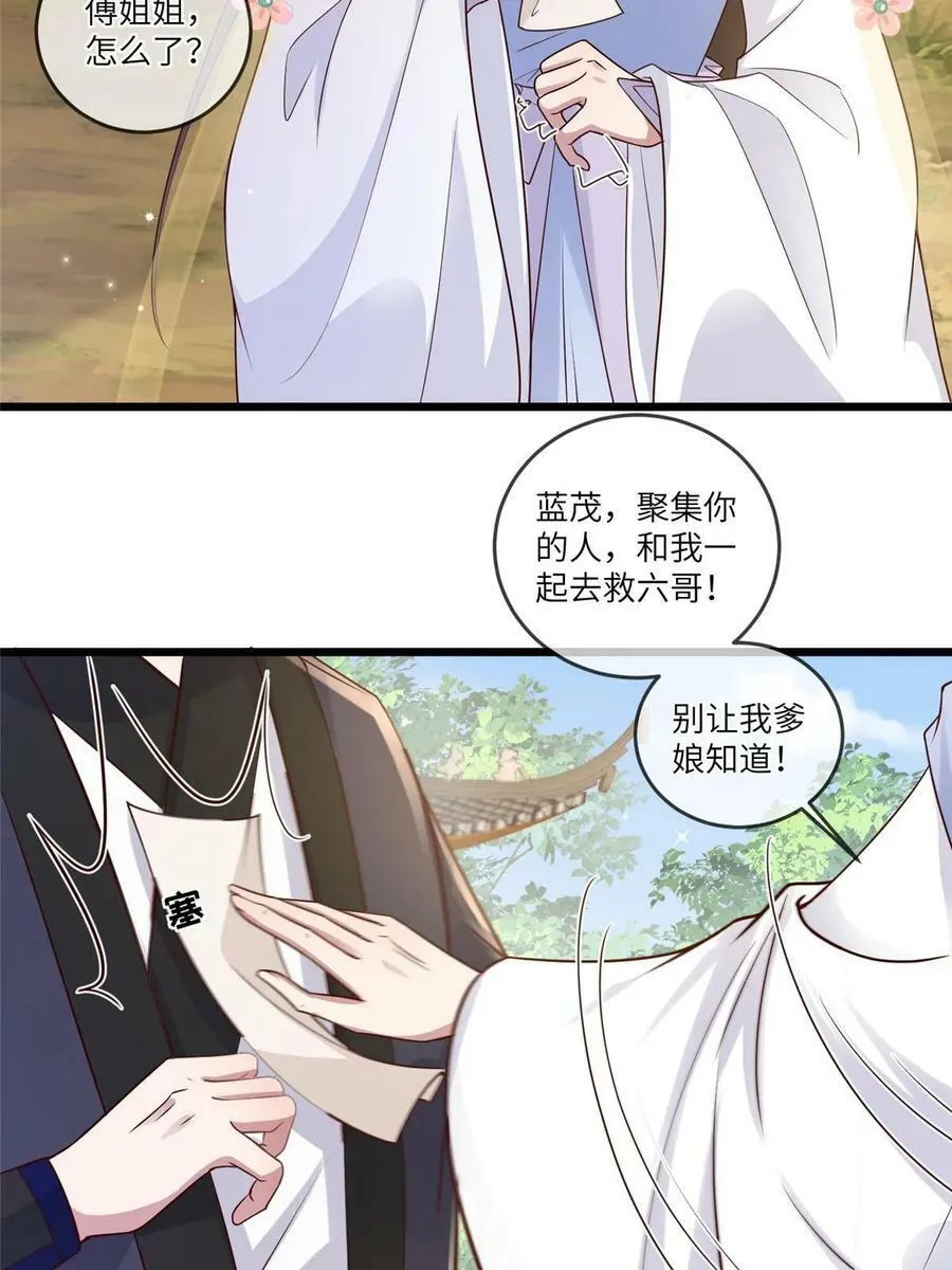 187 进攻黑狼山 第14页