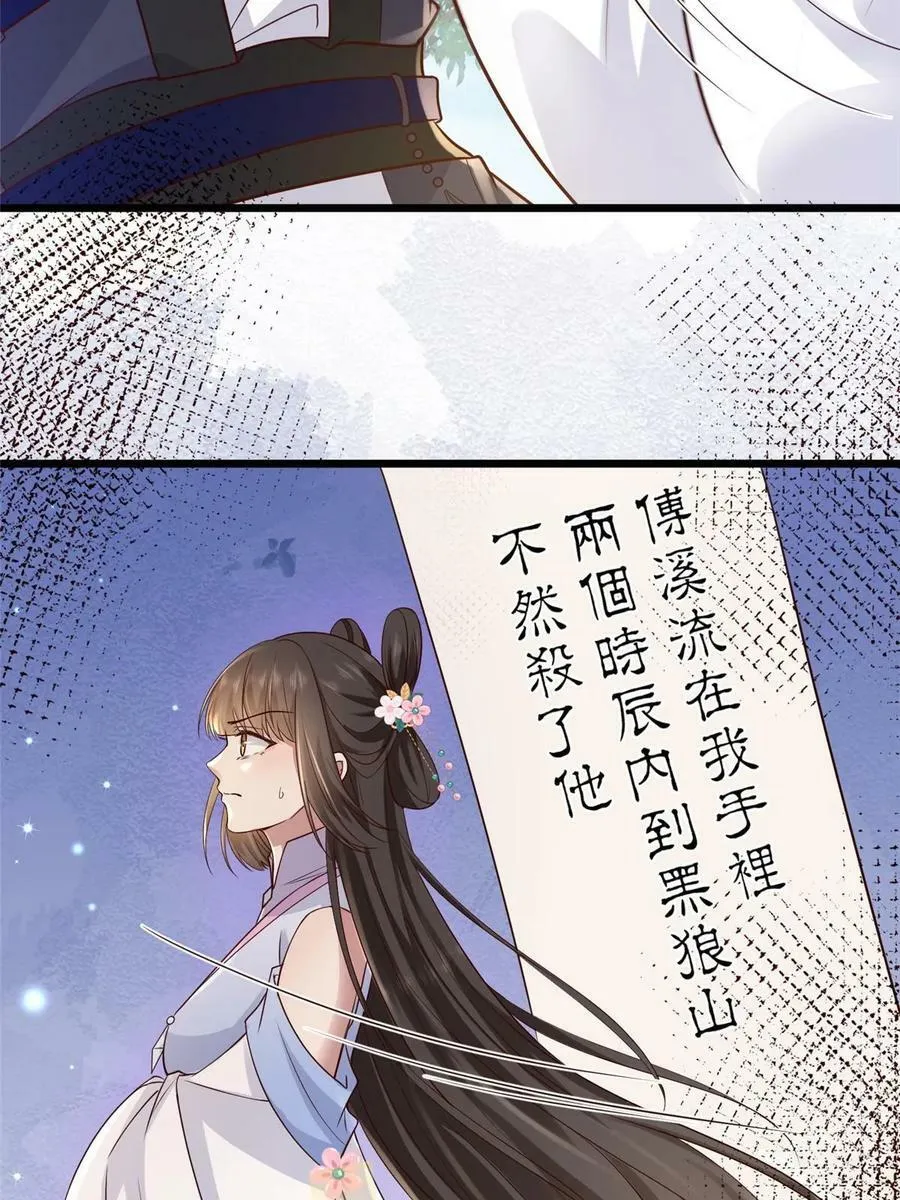 187 进攻黑狼山 第15页