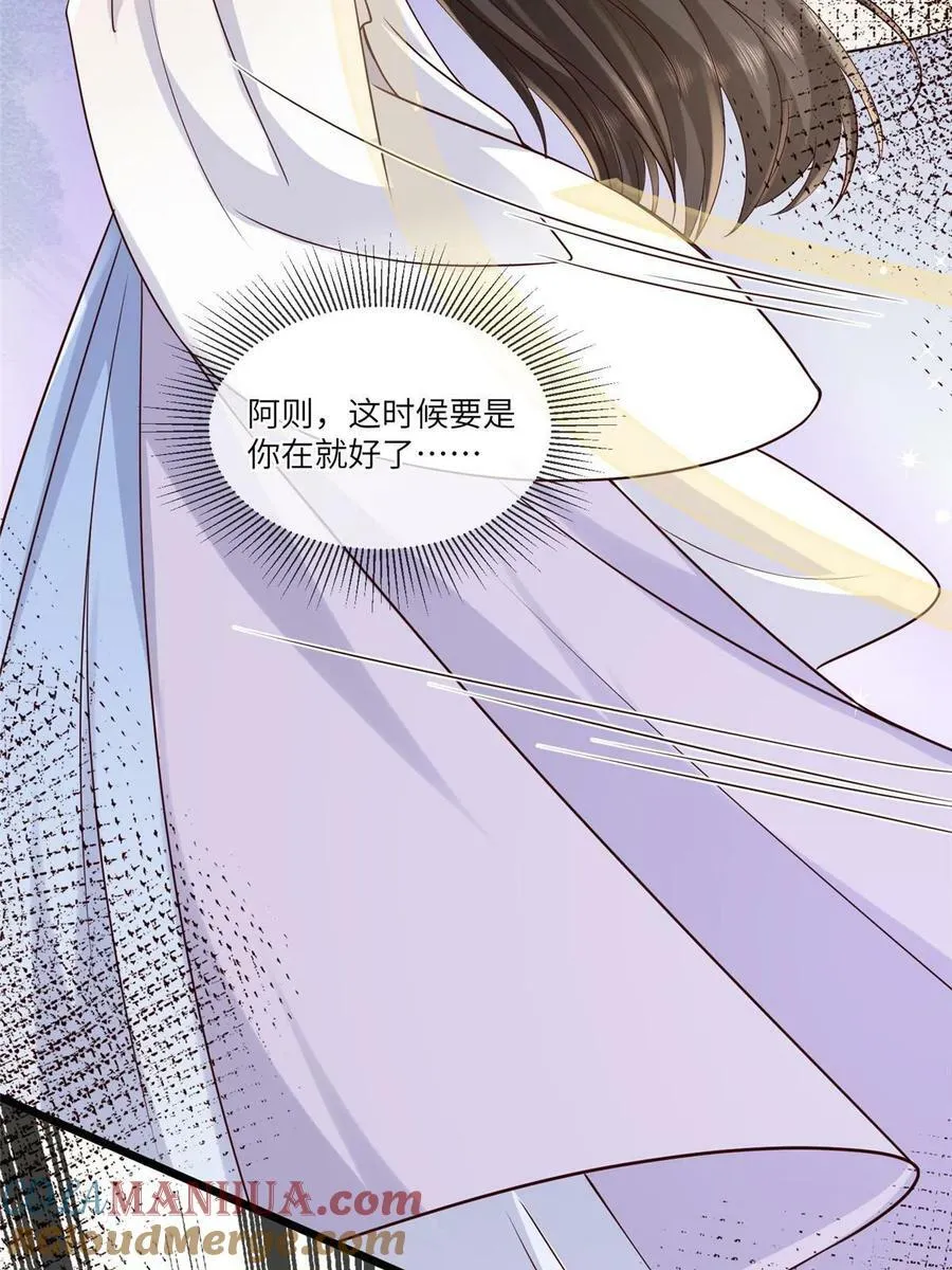 187 进攻黑狼山 第16页