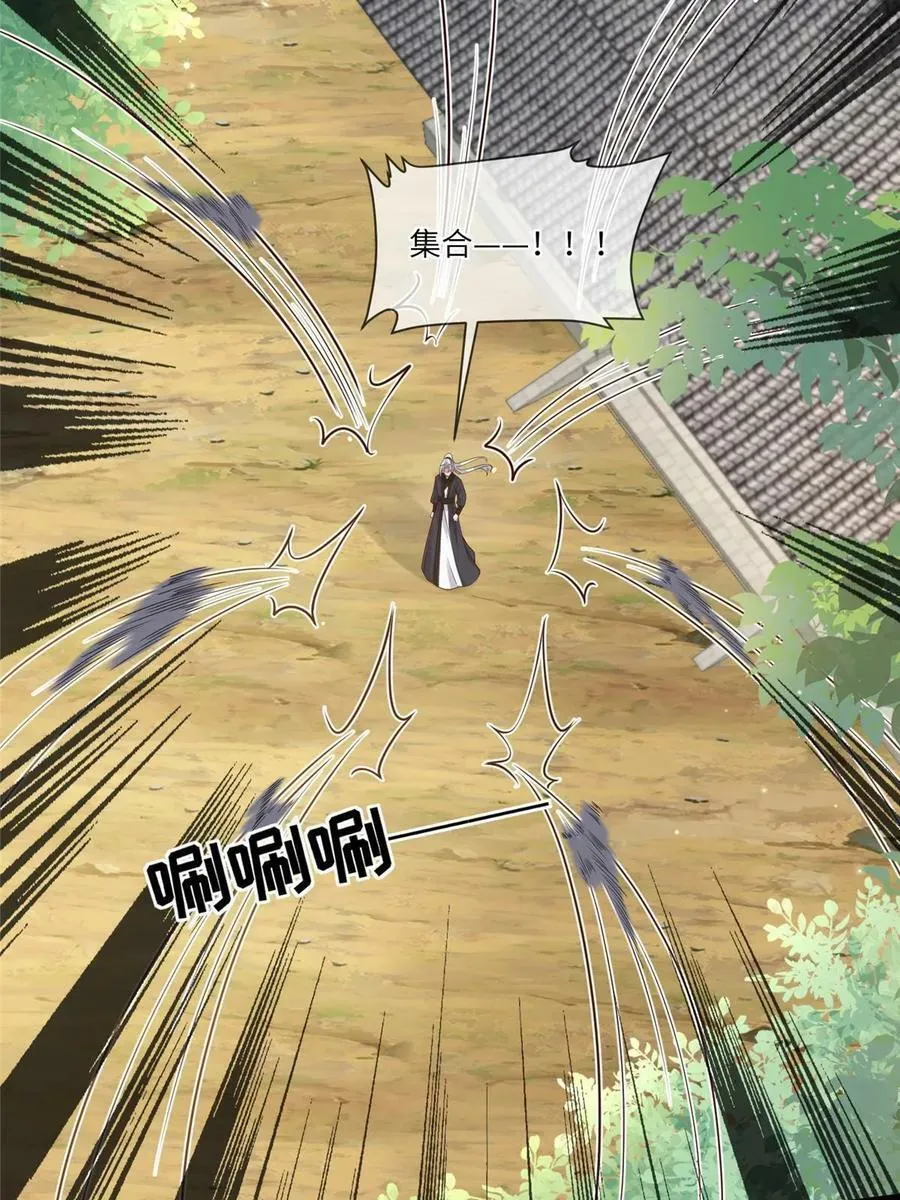 187 进攻黑狼山 第18页