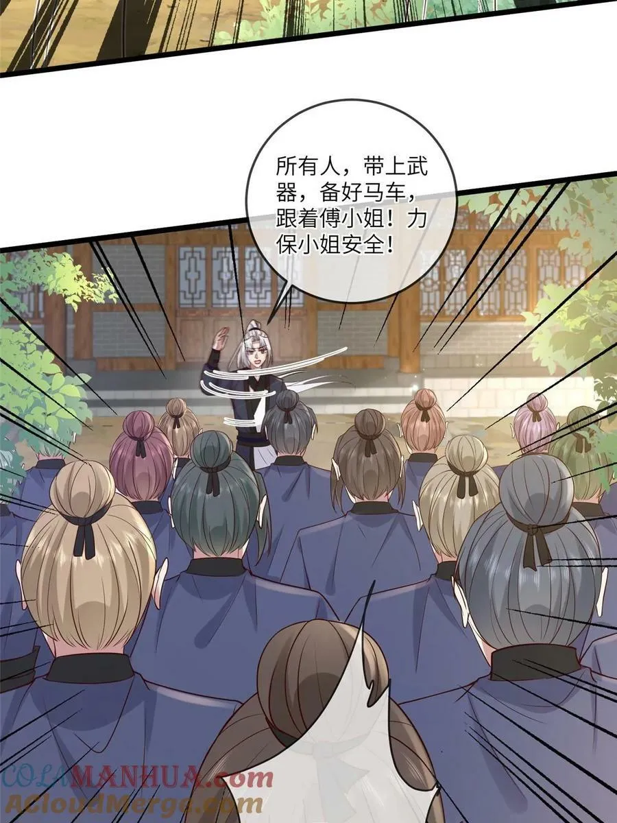 187 进攻黑狼山 第19页