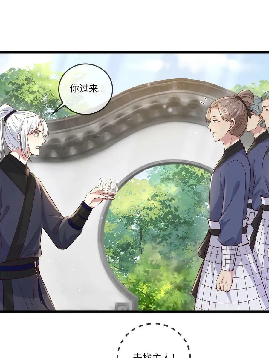 187 进攻黑狼山 第21页