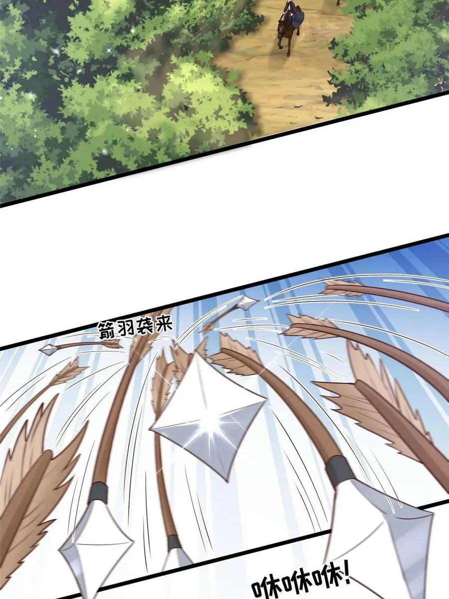 187 进攻黑狼山 第24页