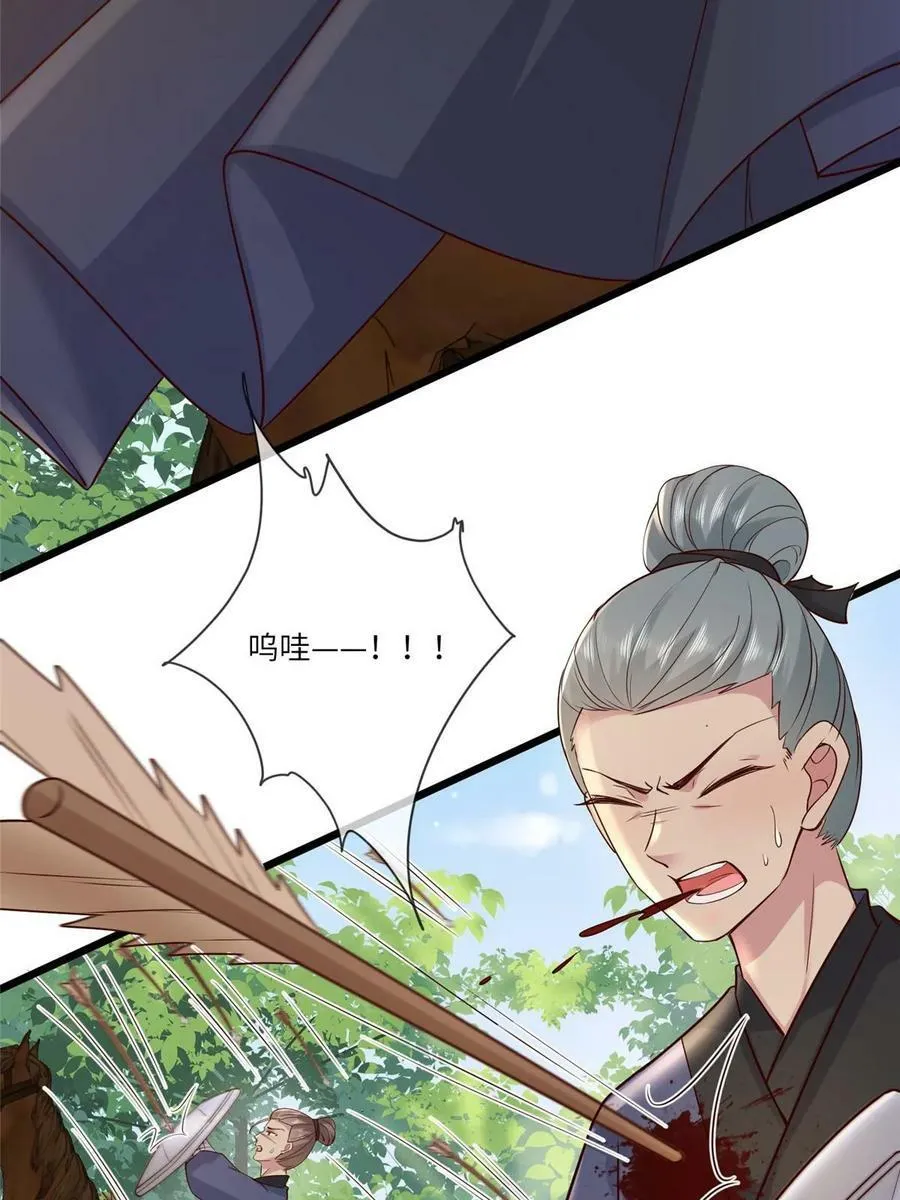 187 进攻黑狼山 第27页