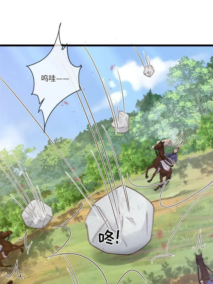 187 进攻黑狼山 第30页