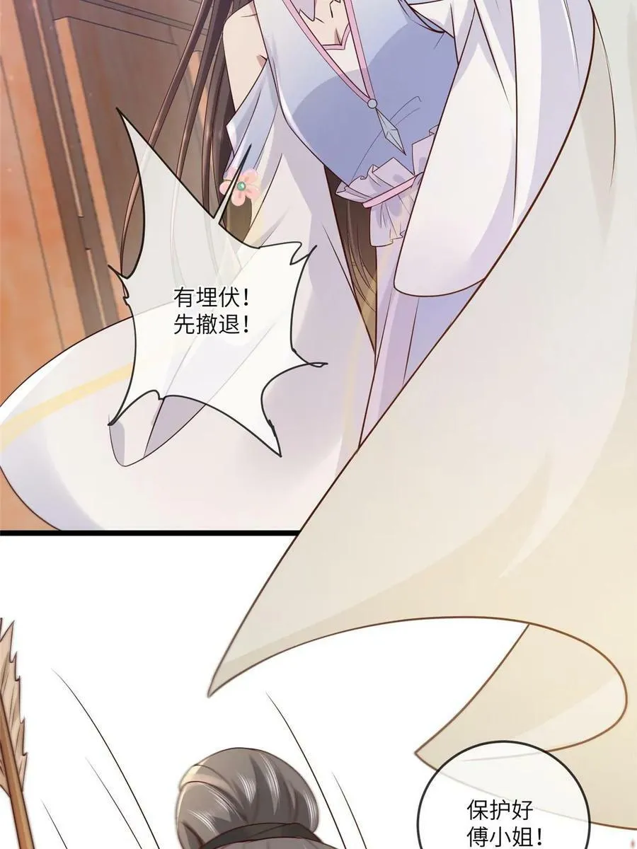 187 进攻黑狼山 第33页