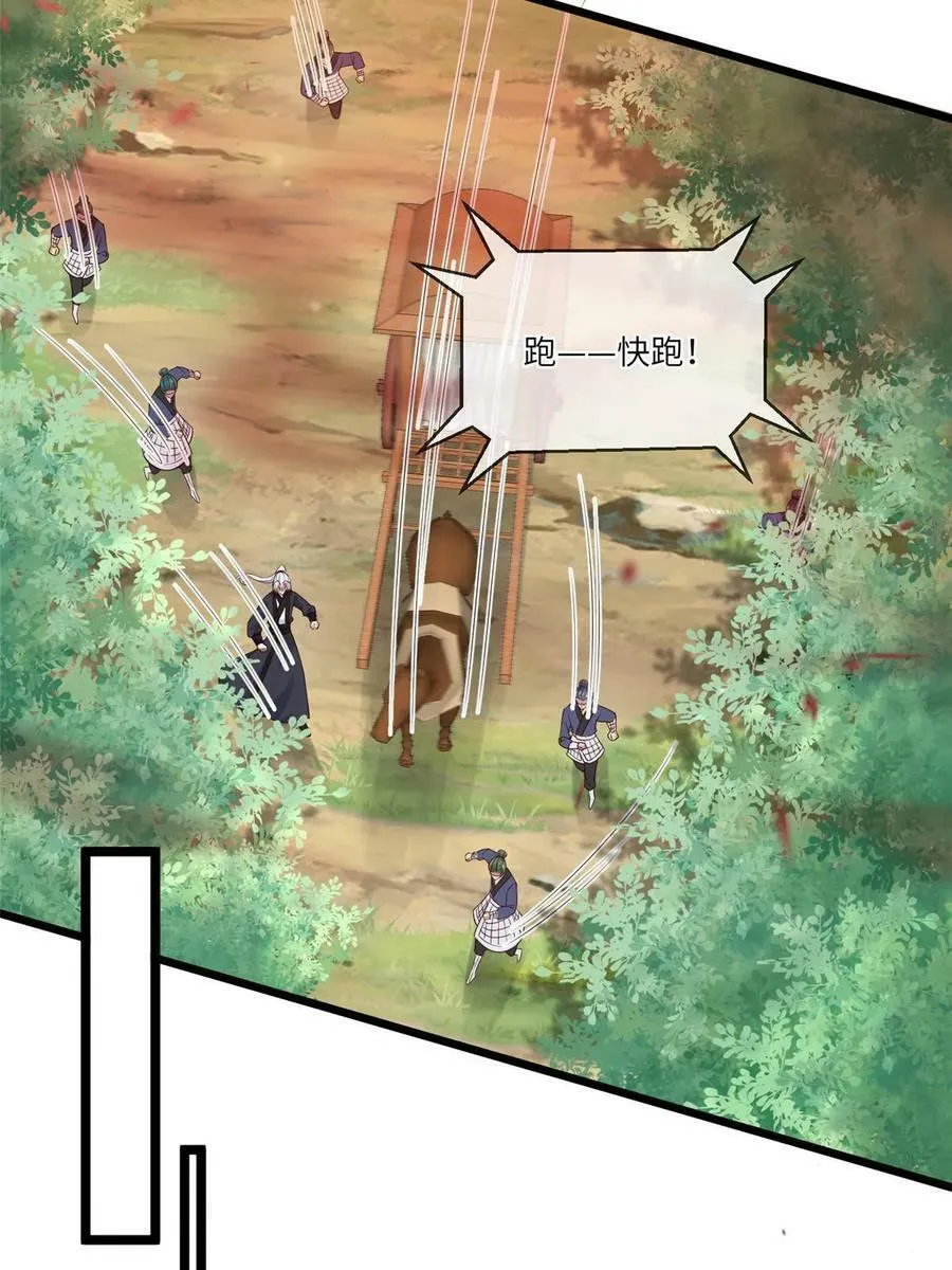 187 进攻黑狼山 第35页