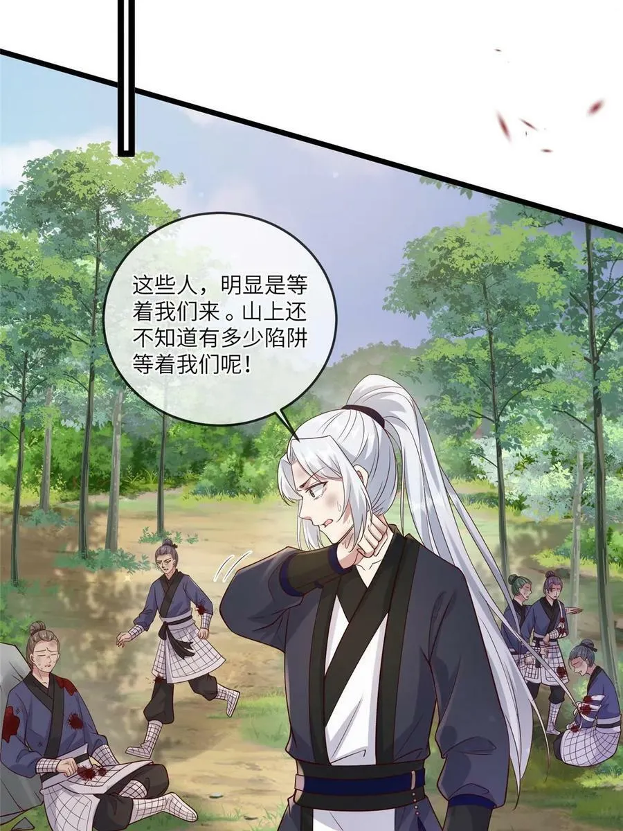 187 进攻黑狼山 第36页