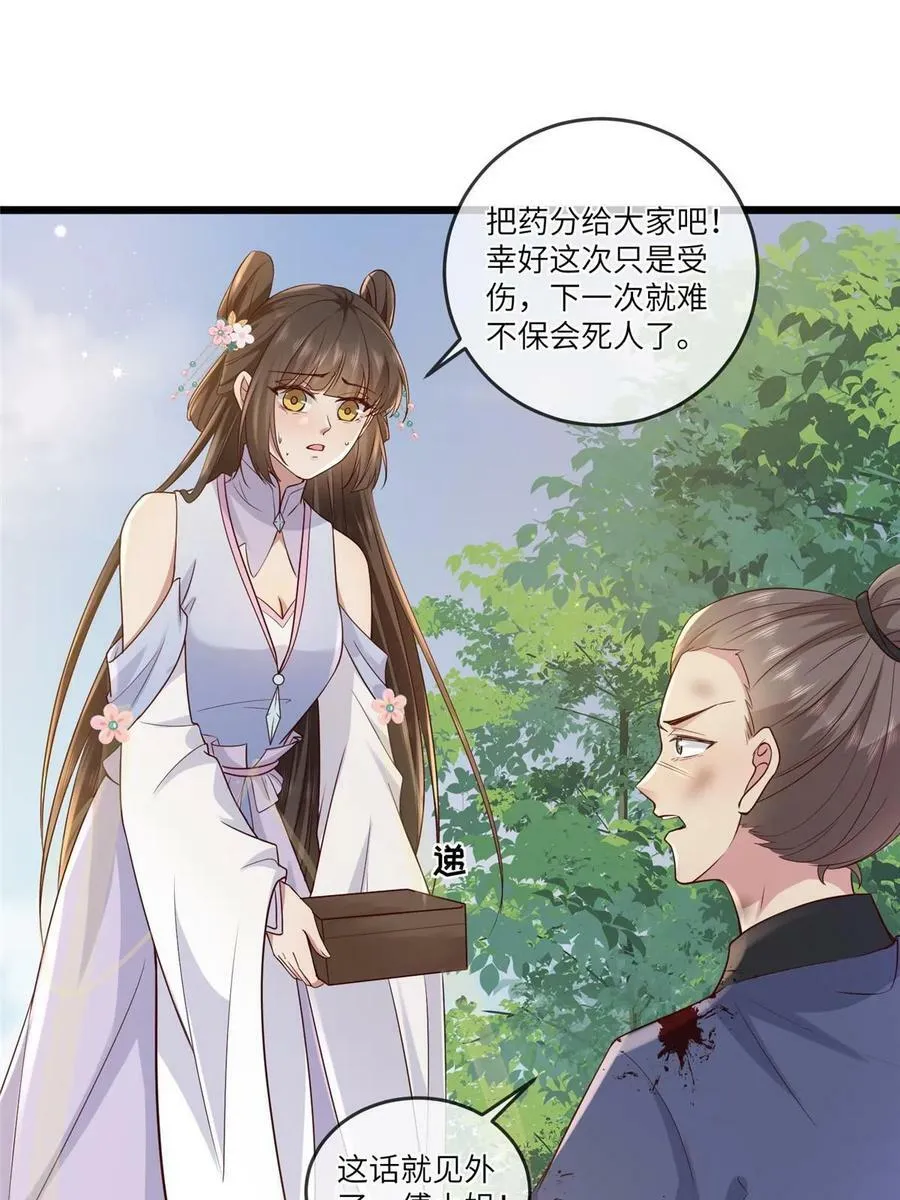 187 进攻黑狼山 第38页