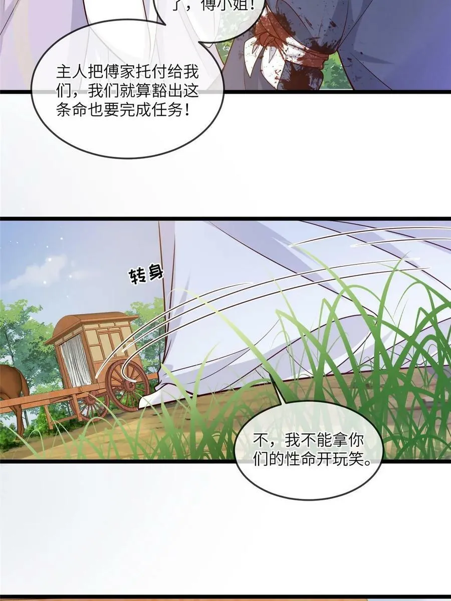 187 进攻黑狼山 第39页