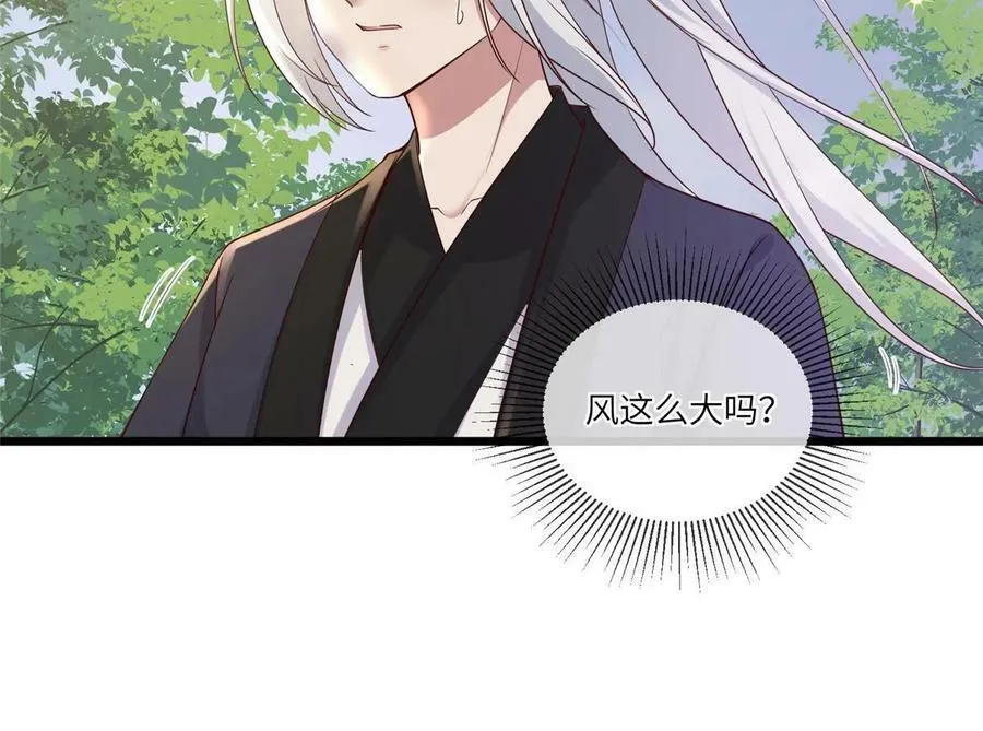 187 进攻黑狼山 第44页