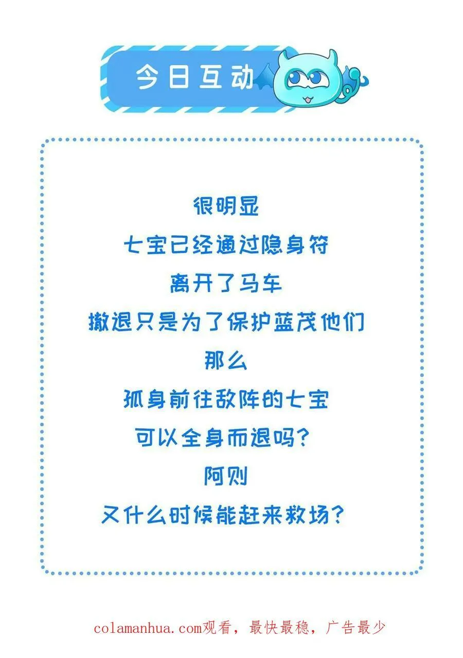 187 进攻黑狼山 第45页