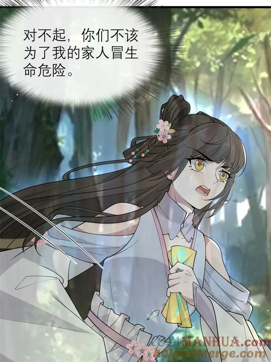 188 独自行动 第7页