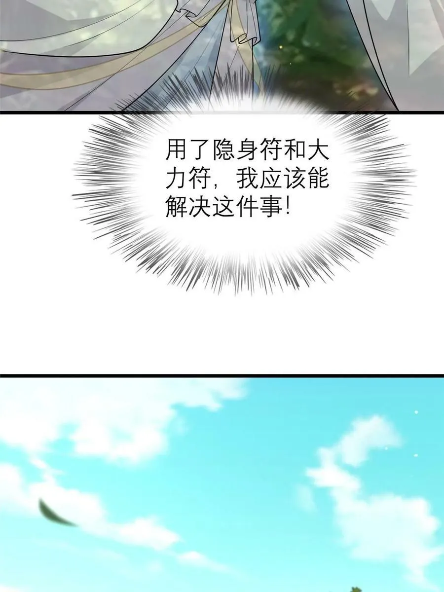 188 独自行动 第8页
