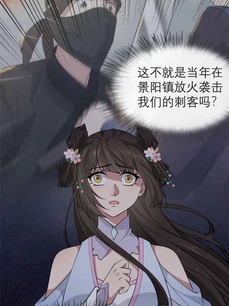 188 独自行动 第20页