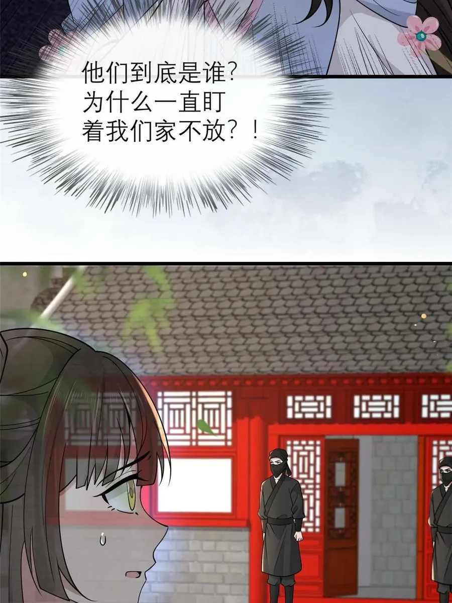 188 独自行动 第21页