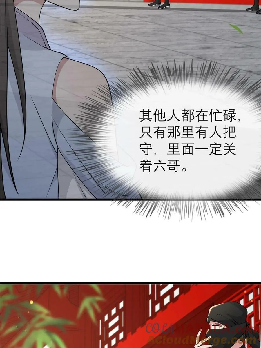 188 独自行动 第22页