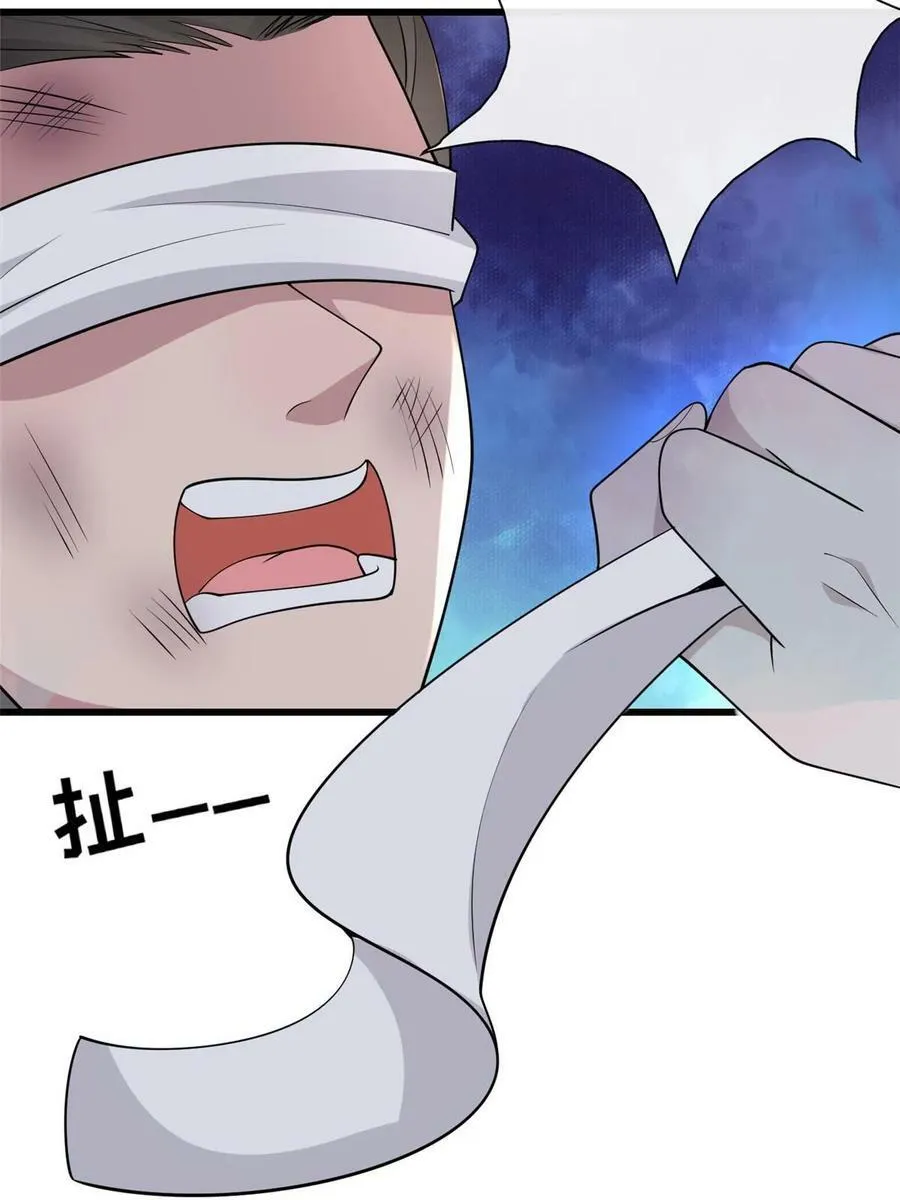 188 独自行动 第26页