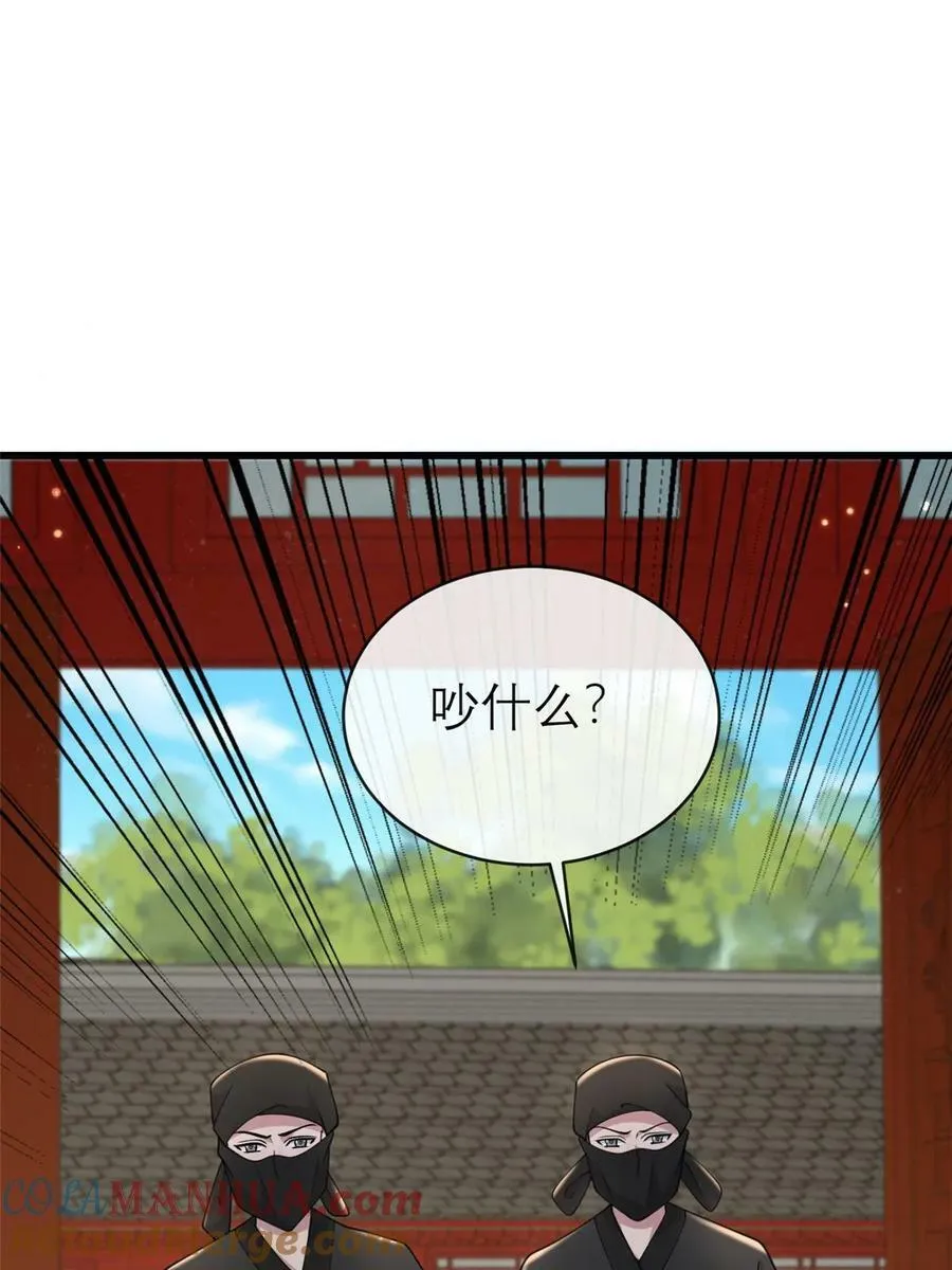 188 独自行动 第28页