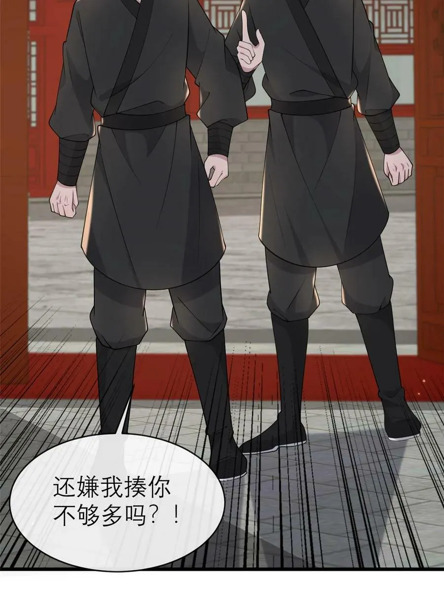 188 独自行动 第29页