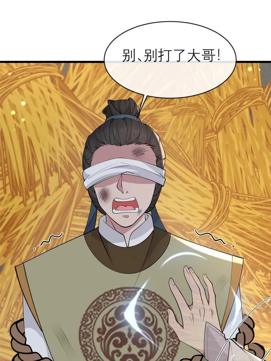 188 独自行动 第36页