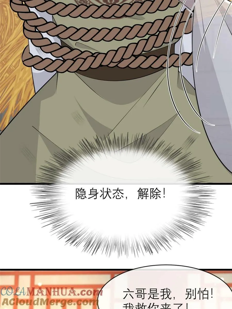 188 独自行动 第37页