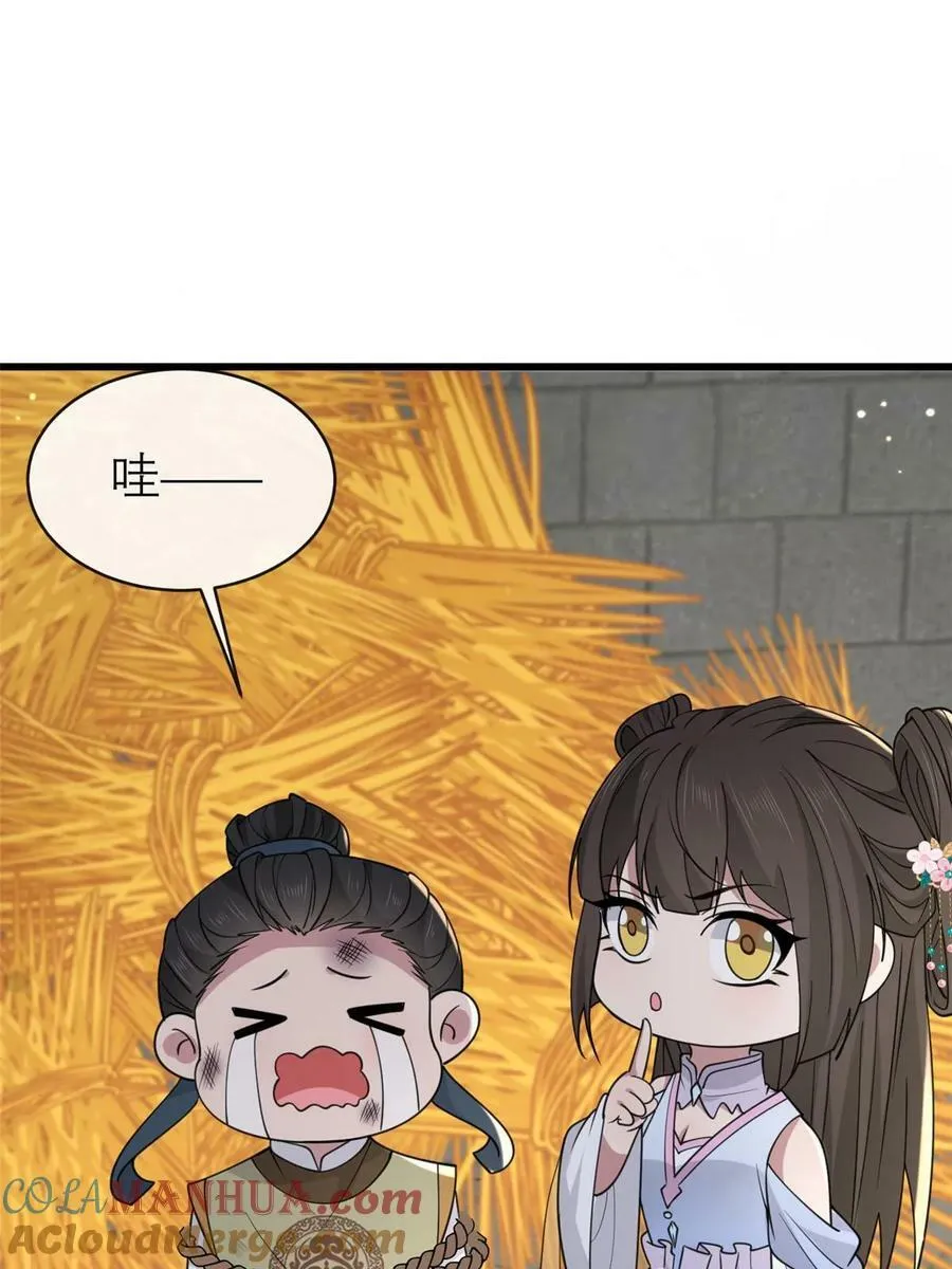 188 独自行动 第40页