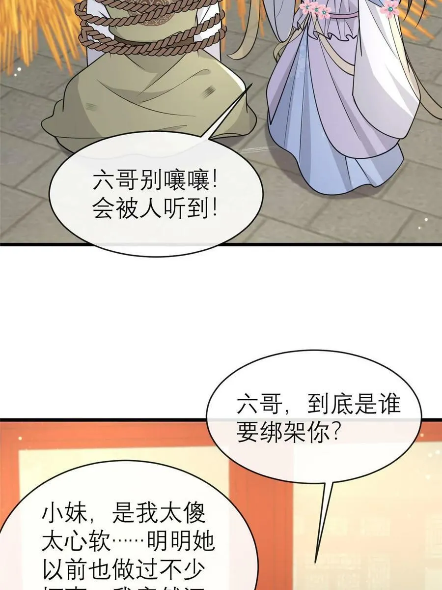188 独自行动 第41页