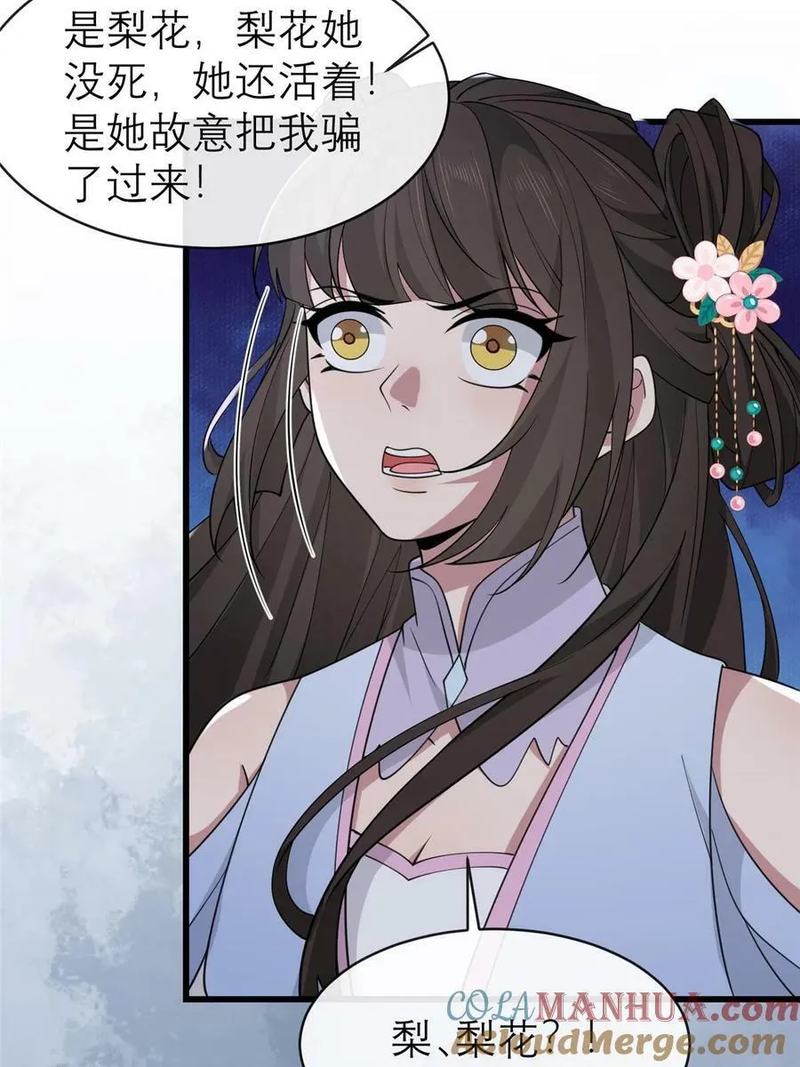 188 独自行动 第43页