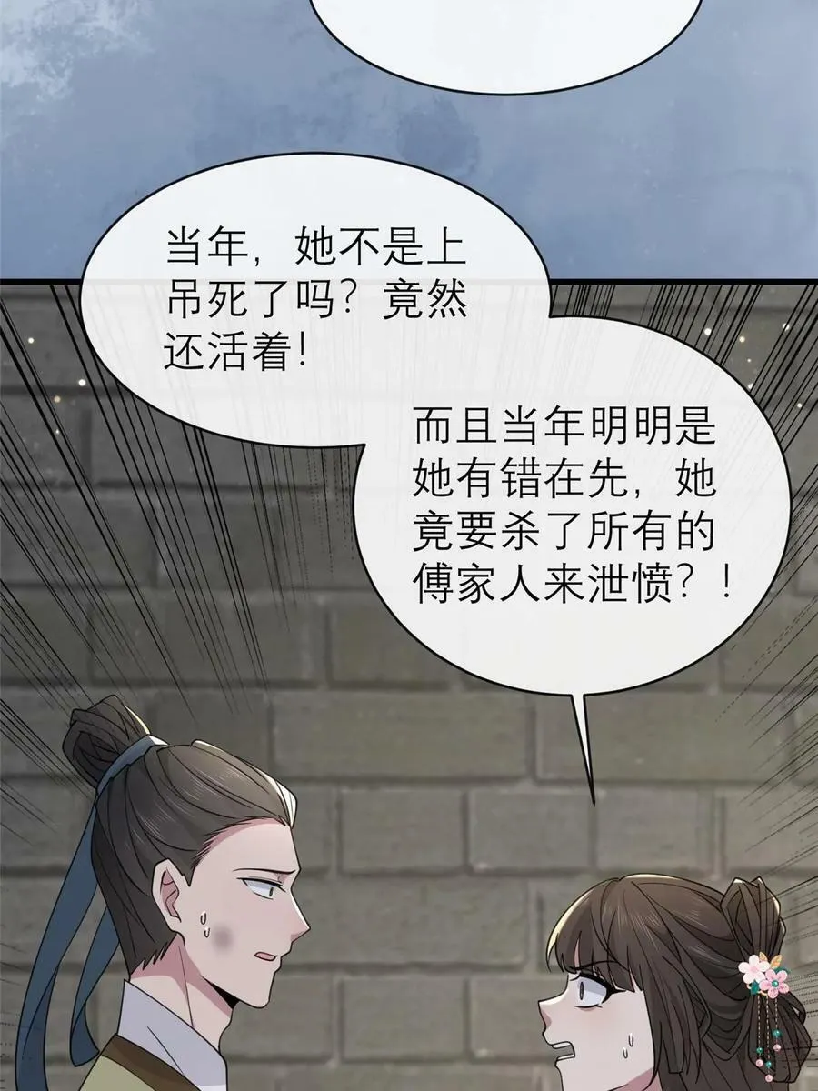 188 独自行动 第44页