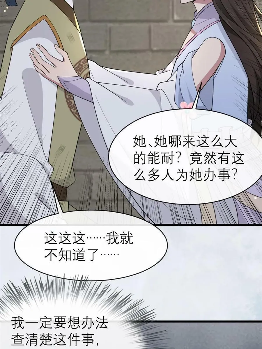 188 独自行动 第45页