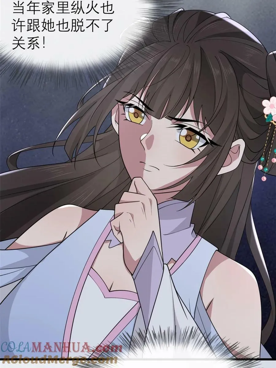 188 独自行动 第46页