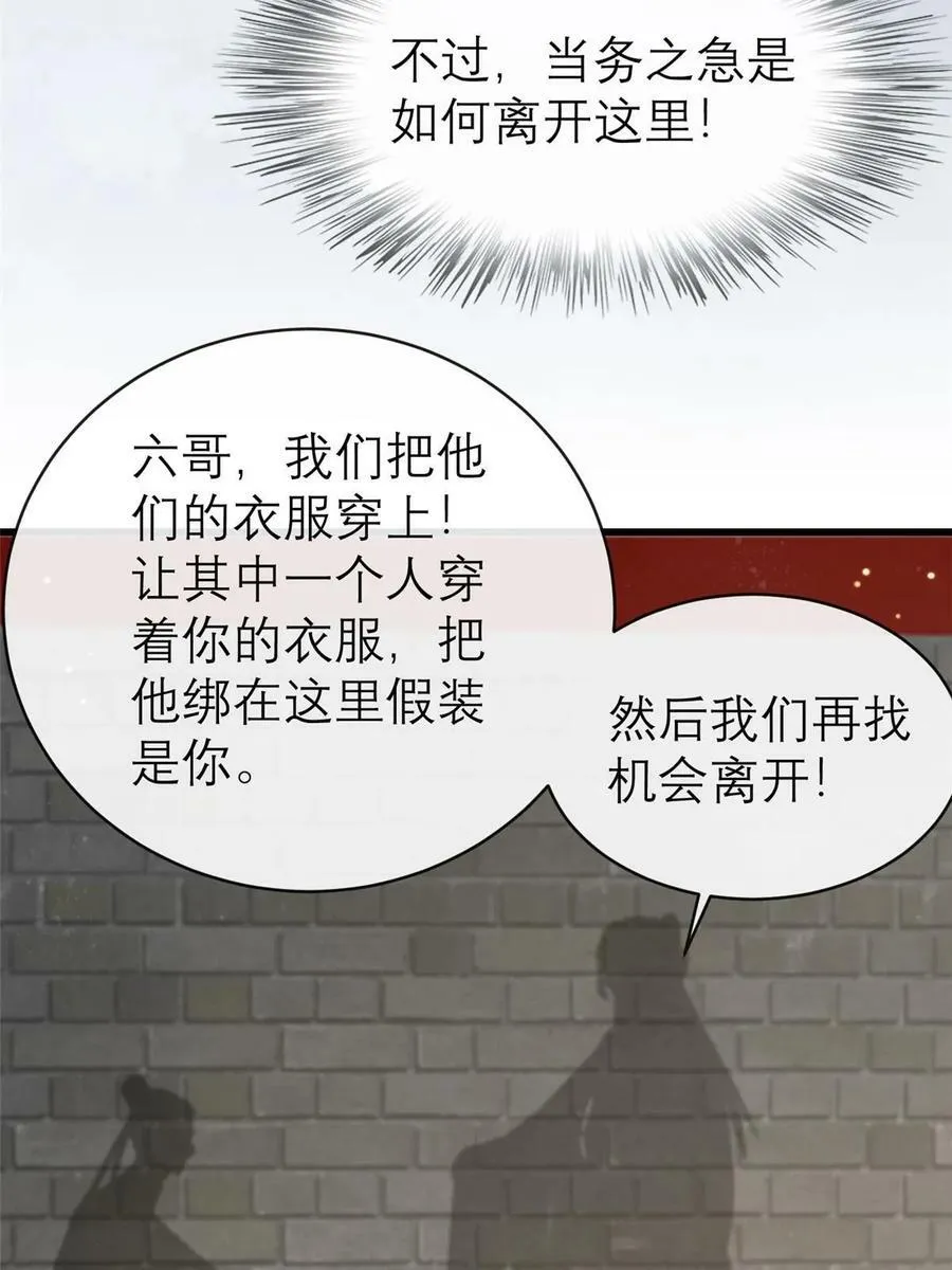188 独自行动 第47页