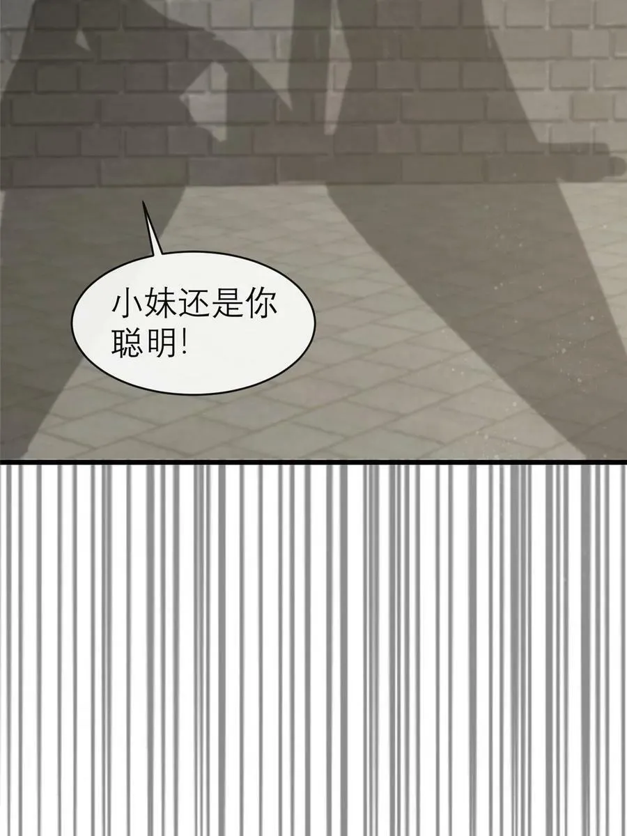 188 独自行动 第48页