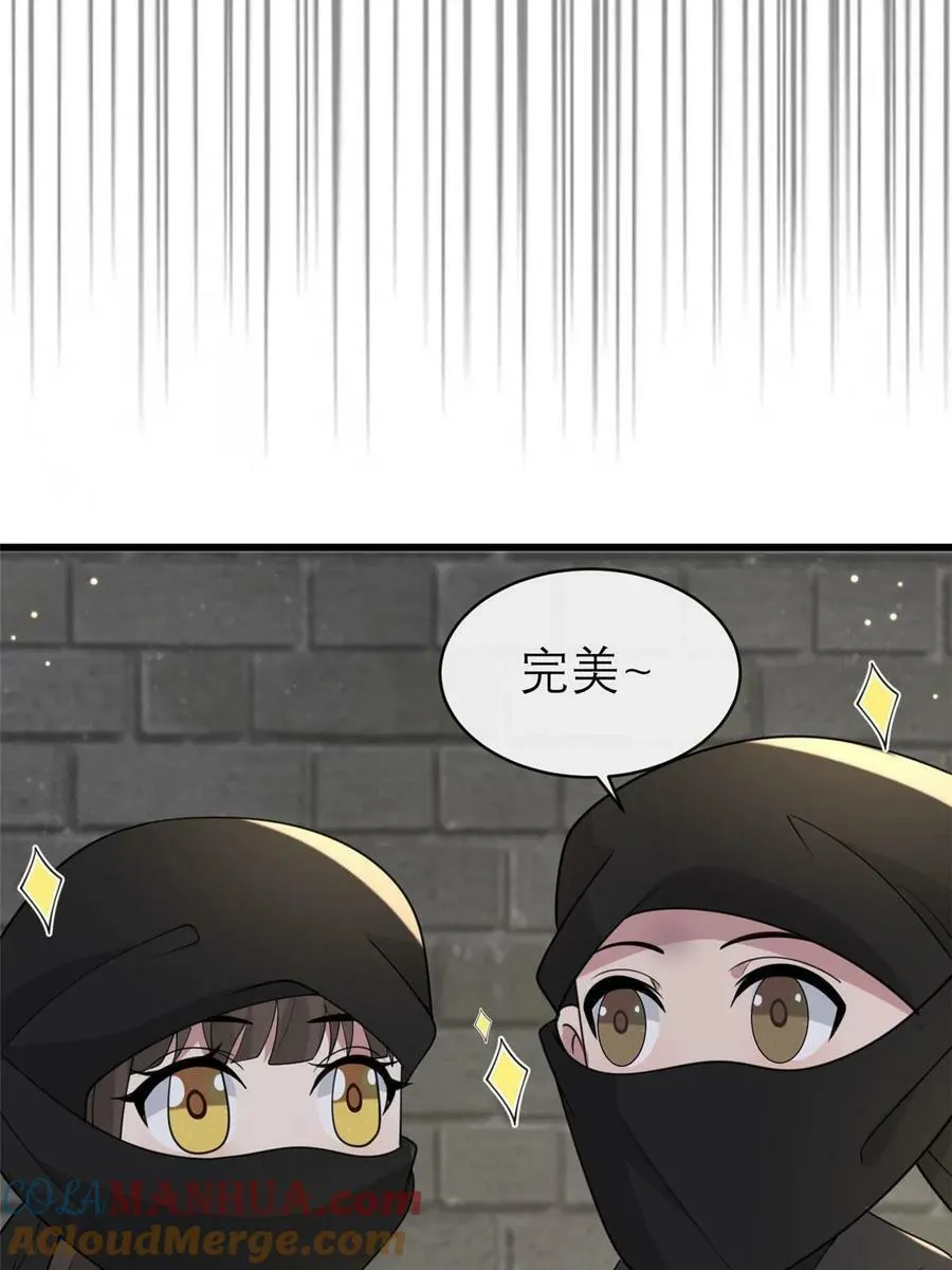 188 独自行动 第49页