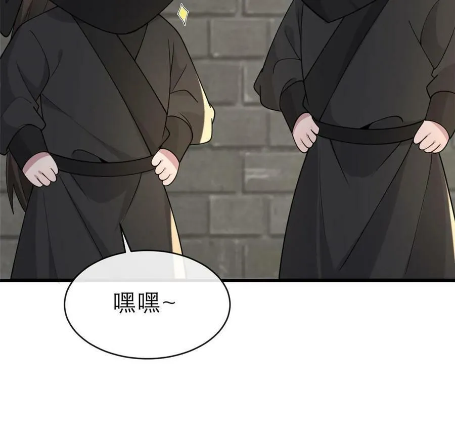 188 独自行动 第50页