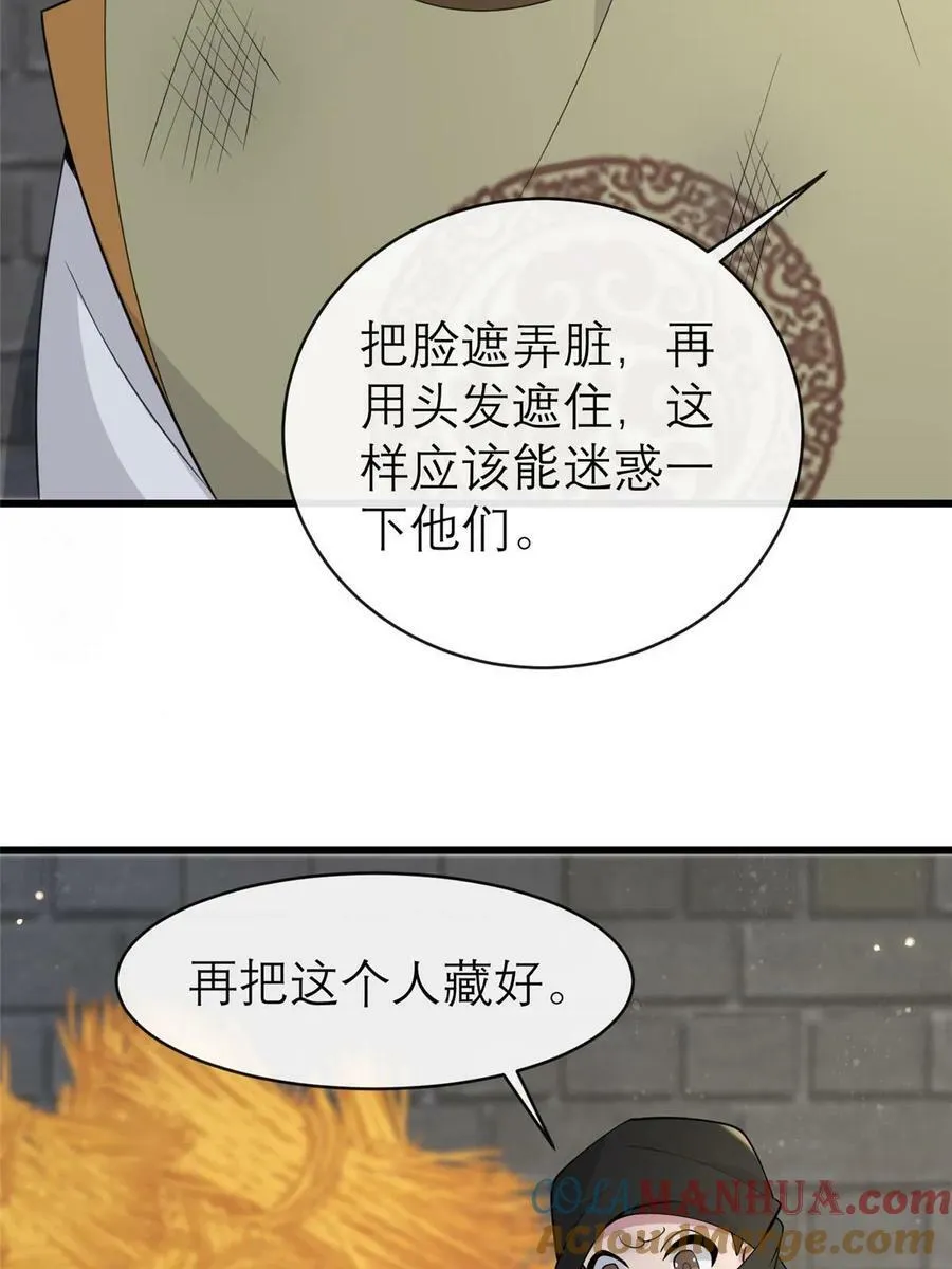 188 独自行动 第52页