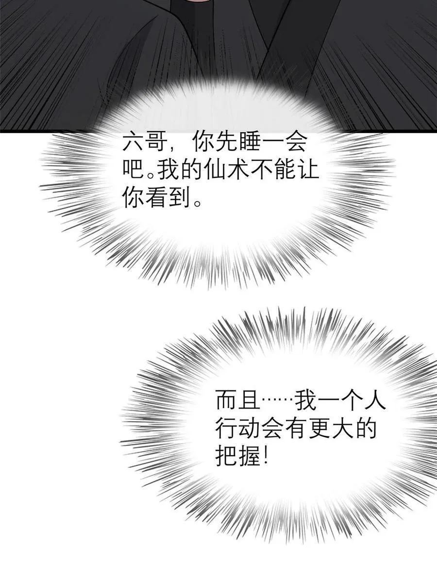 188 独自行动 第56页