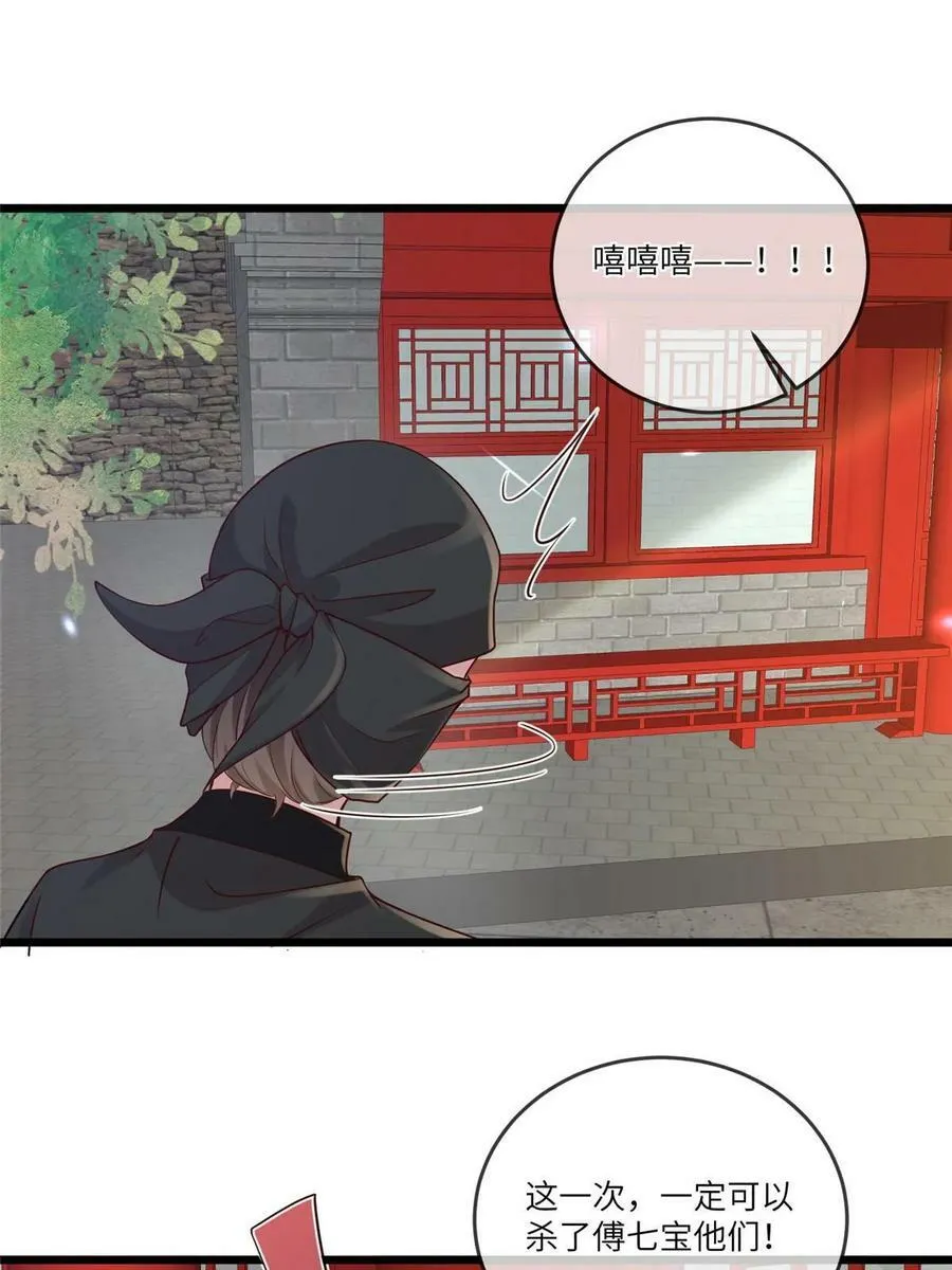 189 仇敌相见 第6页