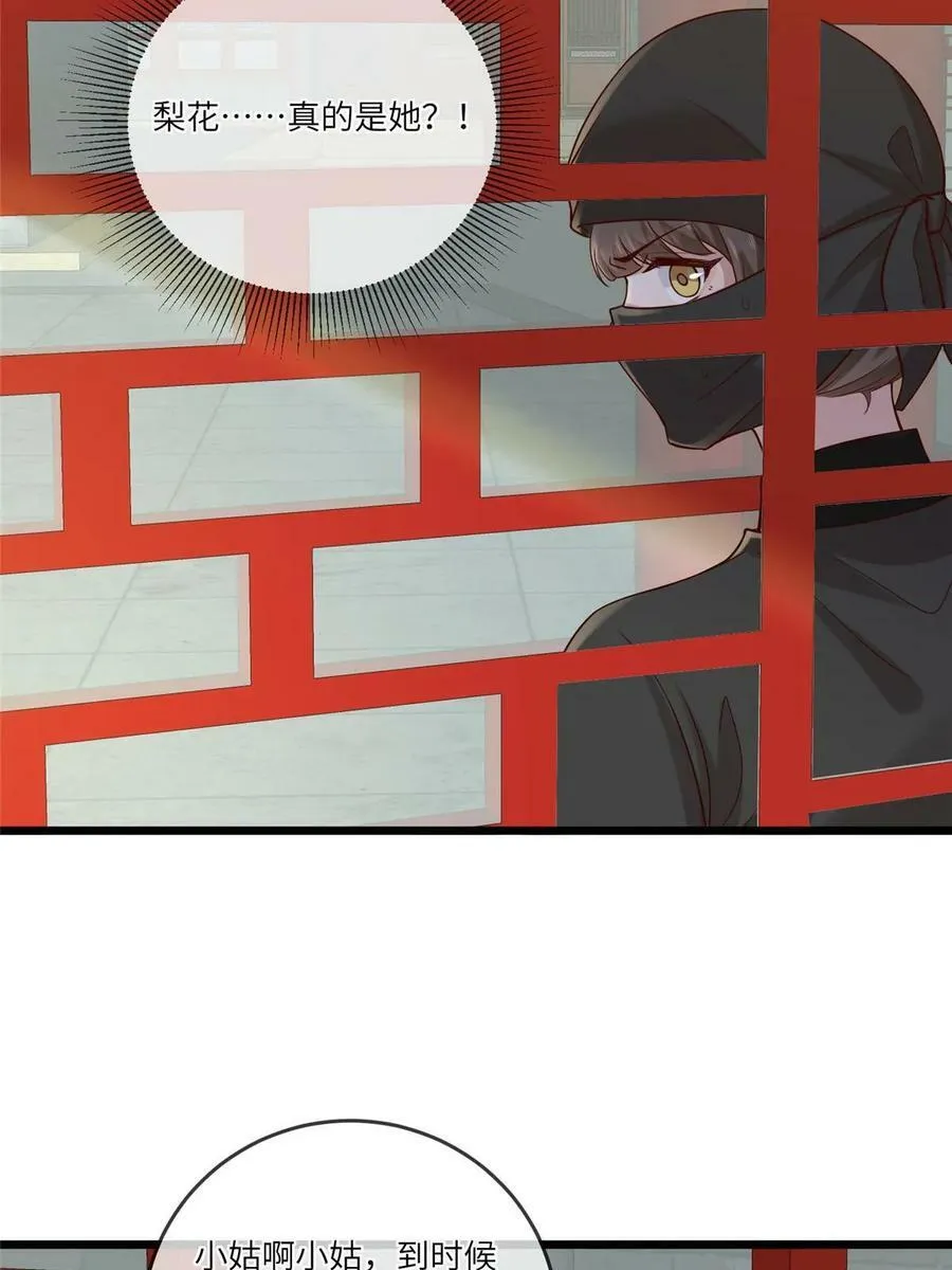 189 仇敌相见 第8页