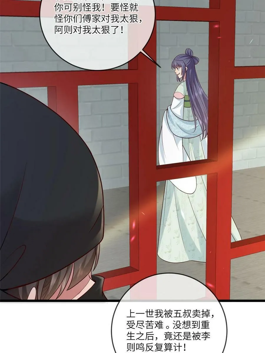 189 仇敌相见 第9页