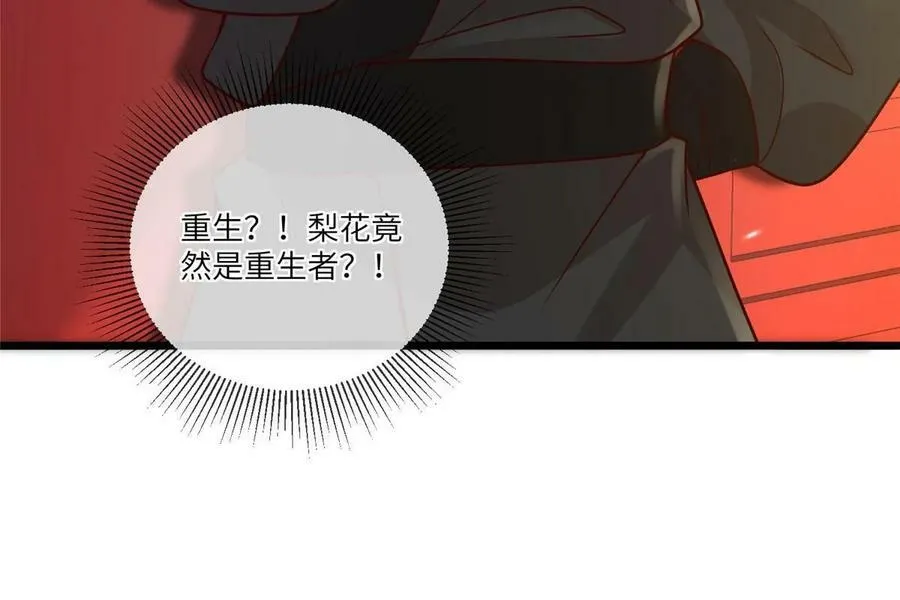 189 仇敌相见 第12页