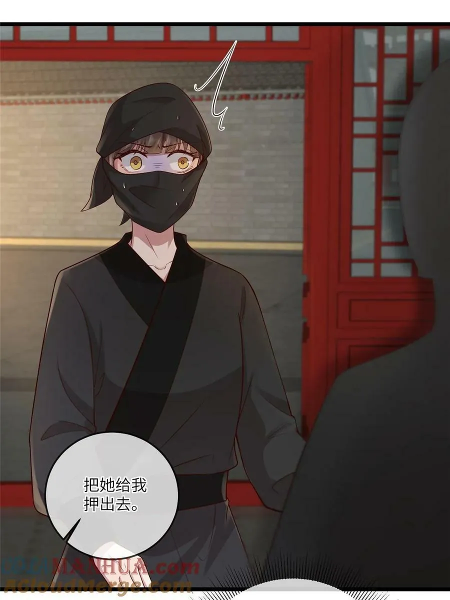 189 仇敌相见 第16页