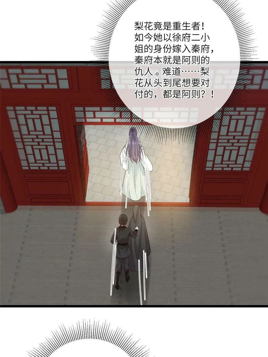 189 仇敌相见 第17页