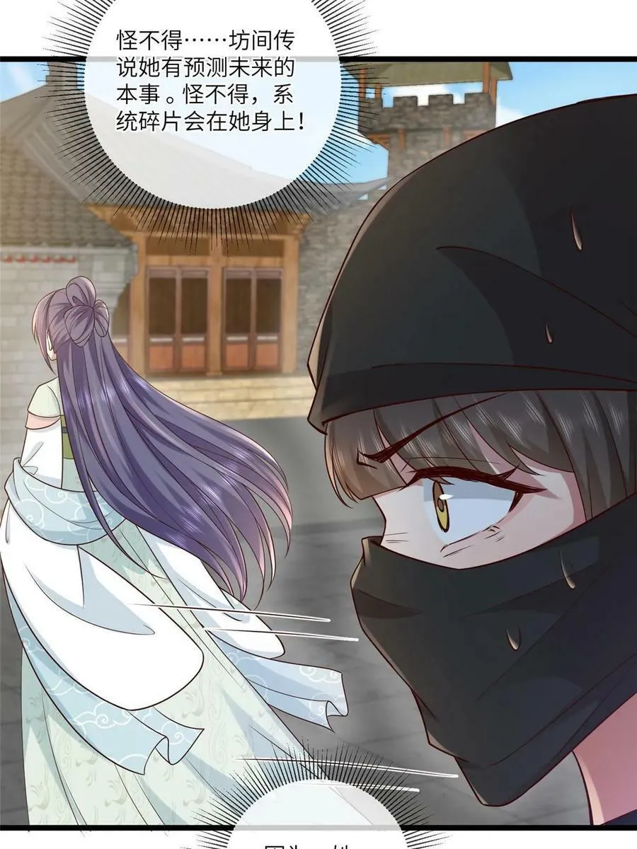 189 仇敌相见 第18页
